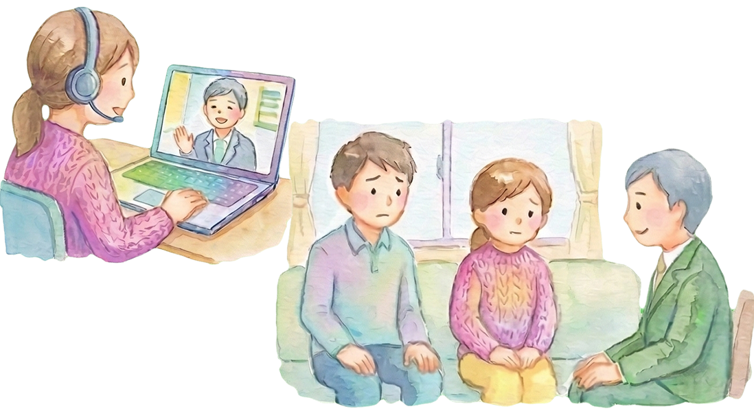 オンライン相談のイラスト