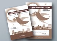 ASA 旭出式社会適応スキル検査
